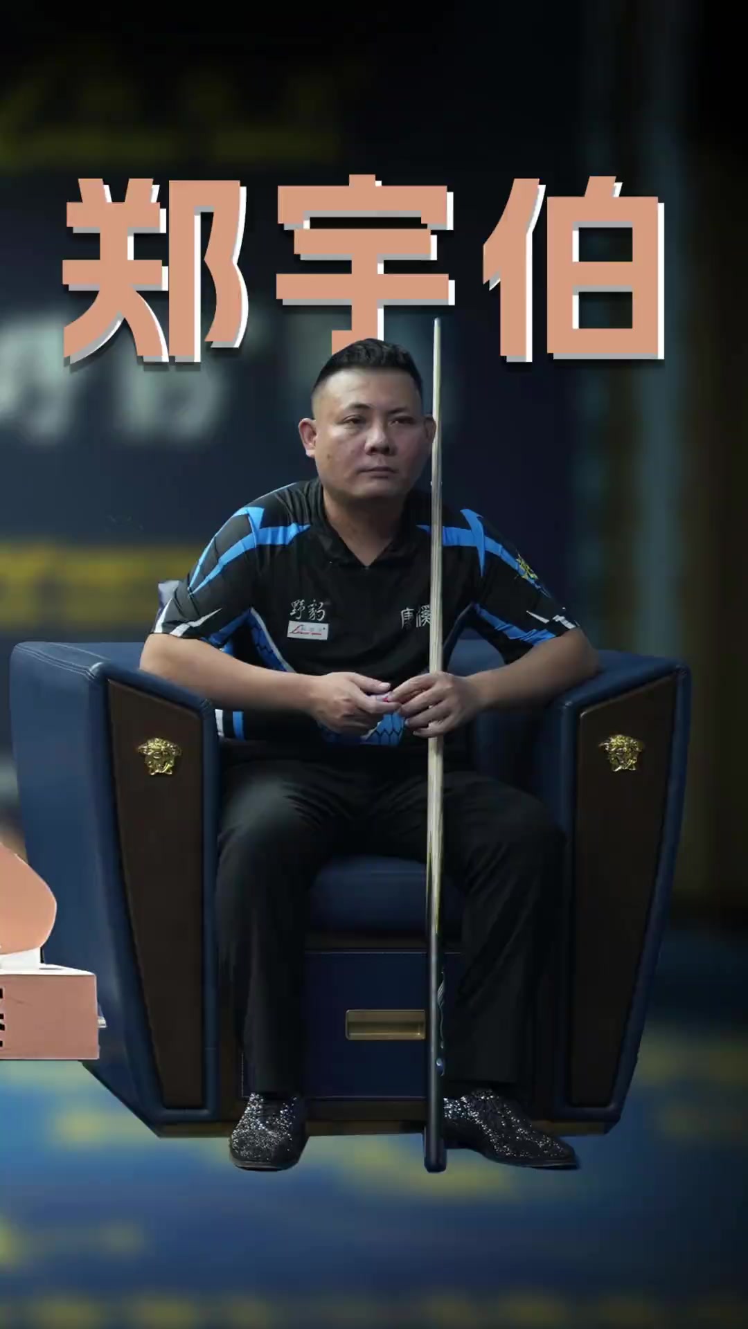 足球世界的 足球世界的