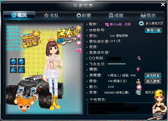 手的比赛录 手的比赛录