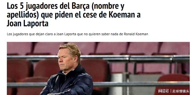 对于球迷来 对于球迷来